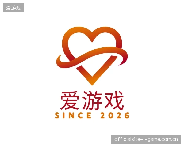 解读爱游戏官网